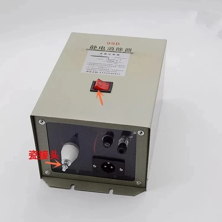 99B type static eliminator 16KV industrial static generator 683 bag making machine non-woven electrostatic device