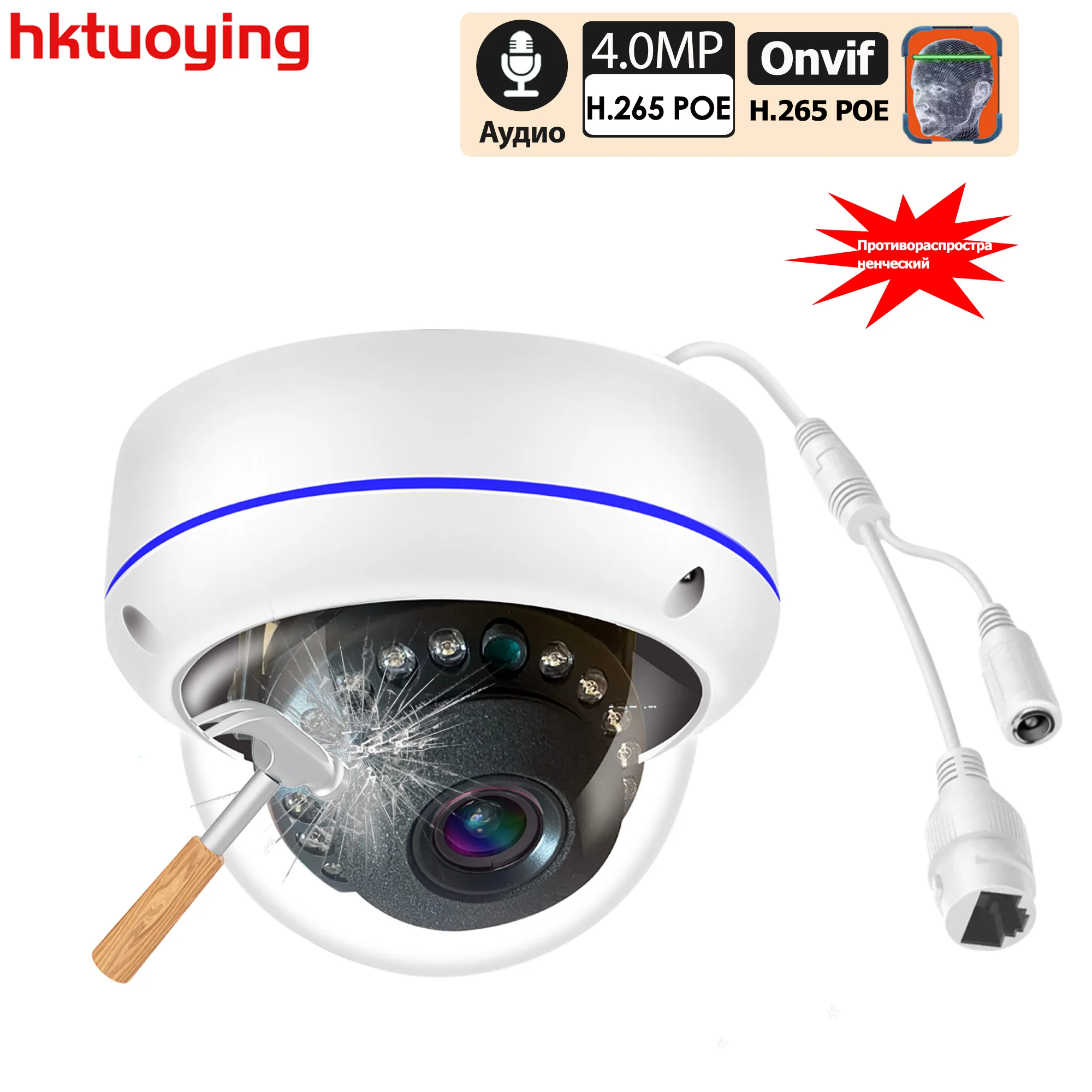 4MP металлическая купольная камера видеонаблюдения