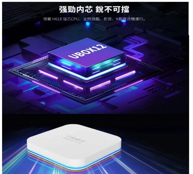 Unblock Tech UBox 11 スマート TV ボックス Unblock Tech UBox 11 Smart TV Box - Unblock Gen 11 Android TV Box
