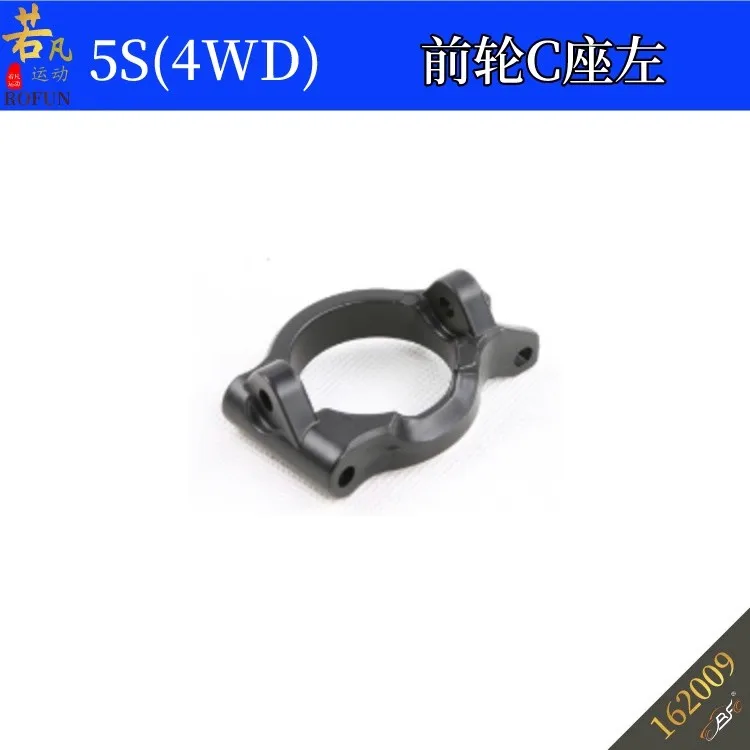 The bearing housing of the front wheel C seat of the Ruofan remote control car 5S (4WD) is left and right