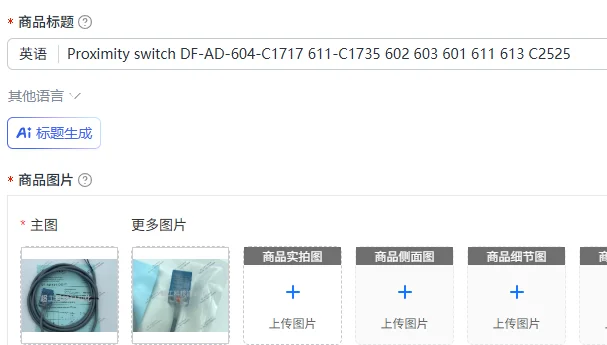 Proximity switch DF-AD-604-C1717 611-C1735 602 603 601 611 613 C2525