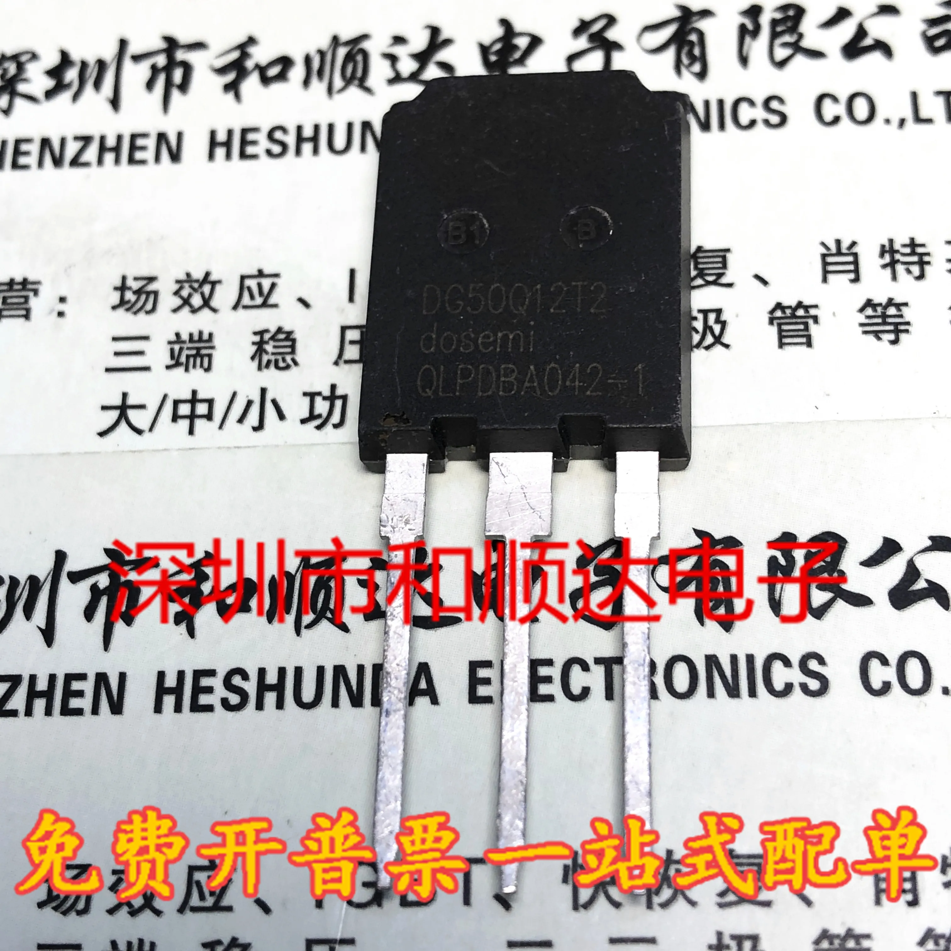 DG50Q12T2 Brand New TO-247 Silicon Carbide Field-eFFect TransisTor 50A1200V Real Image Shooting