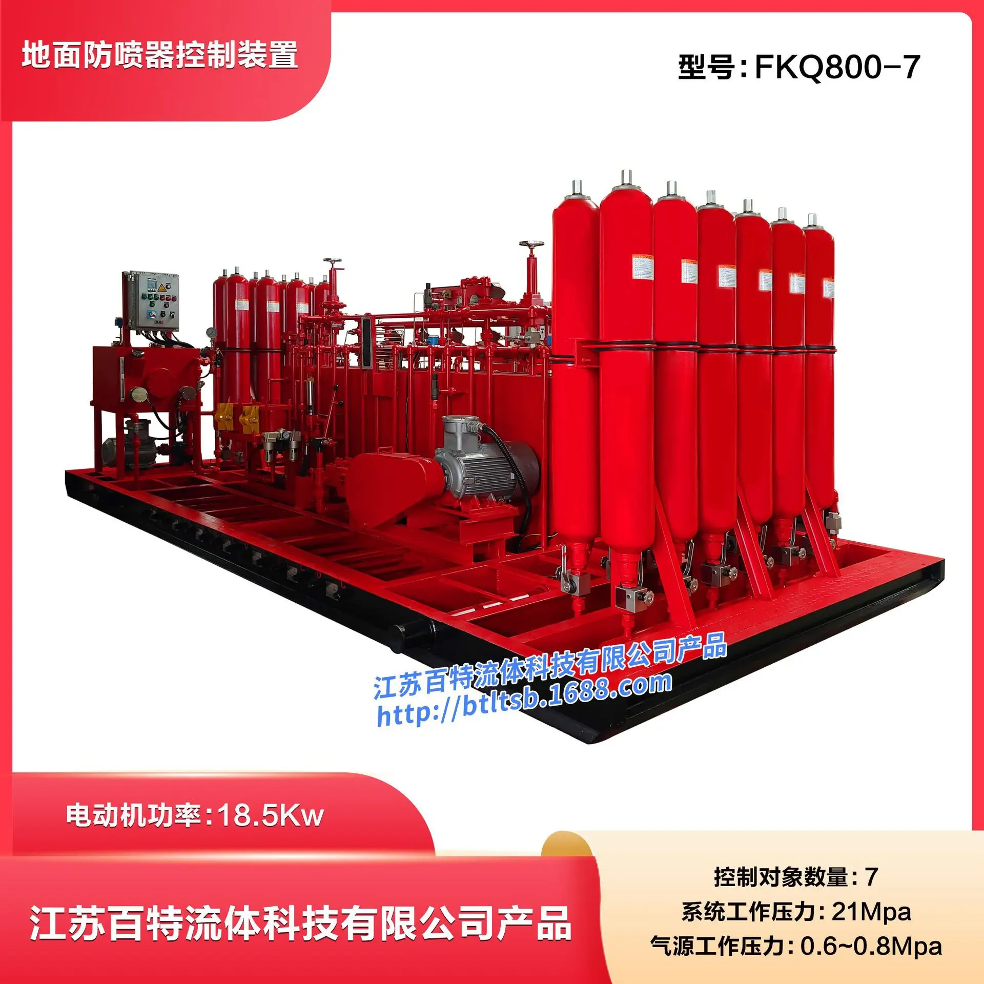 HCY Ground BOP Control (Model: FKQ800-7)