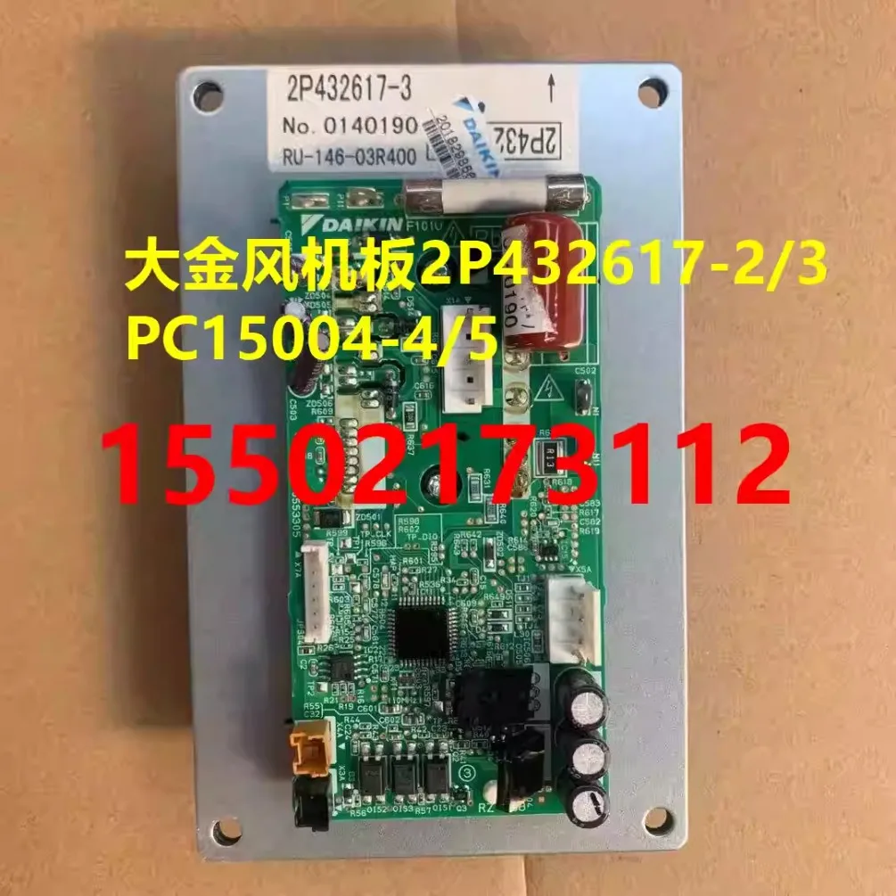 New suitable for Daikin fan frequency conversion board fan module PC15005-4 PC15005-5