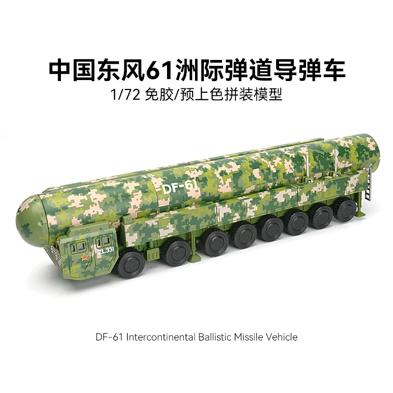 

1/72 China Dongfeng-61 Intercontinental Missile Launcher Glue-free Pre-colored Assembled Model Building Block Toy