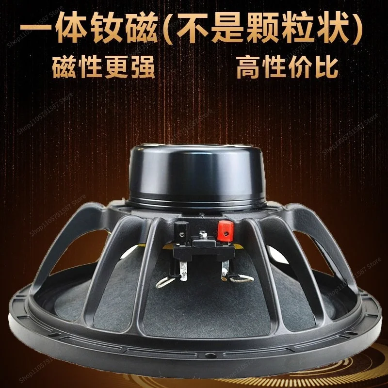 For Neodymium Magnetic Woofer 10 Inch 12 Inch 15 High Power Linear Array Strong Magnetic 75 Core 100 Core Speaker T Iron