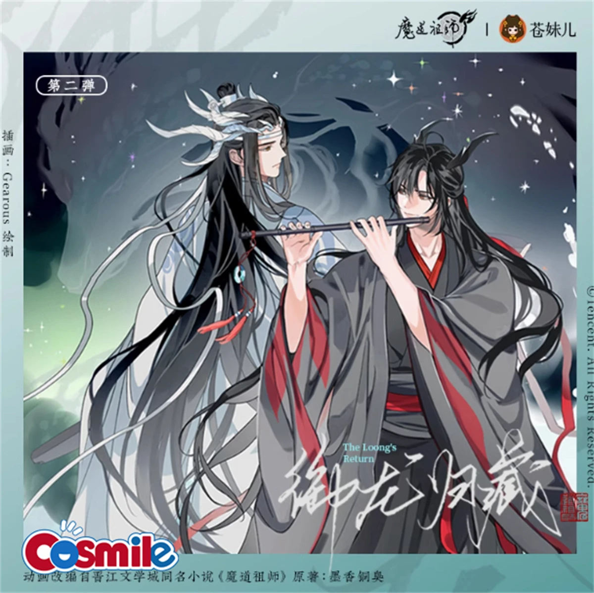 Anime Mo Dao Zu Shi MDZS Wei Wuxian Lan Wangji Music Box Stand Cosplay Props Cute The Untamed