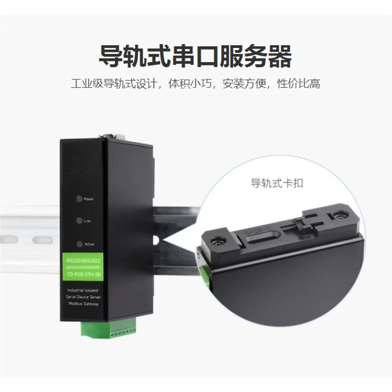 Serial Server RS232 485 422 To Rj45 Ethernet Module Tcp Ip Serial Converter Din Rail Mount Industrial Device
