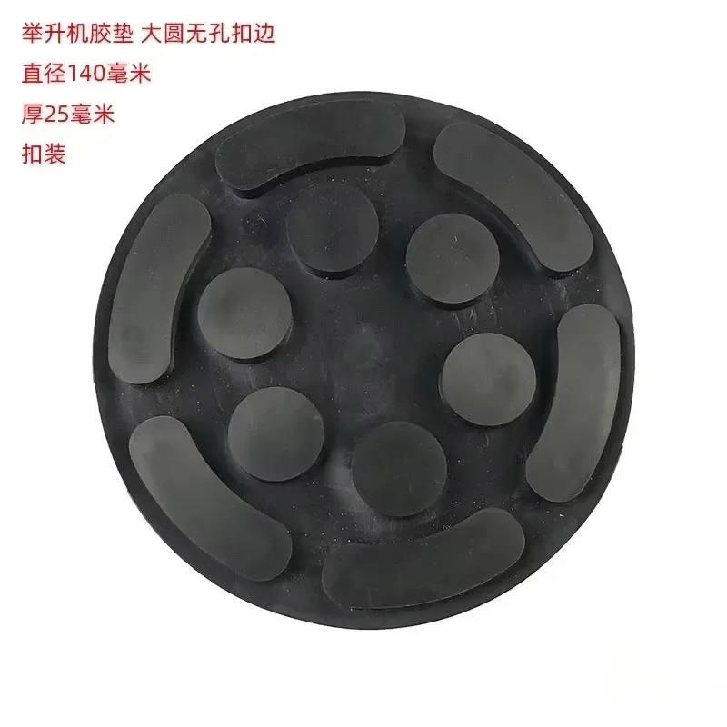 Universal 140mm Round Heavy Duty Car lift pads Rubber Arm Pads lift pad fit For Auto Truck Hoist