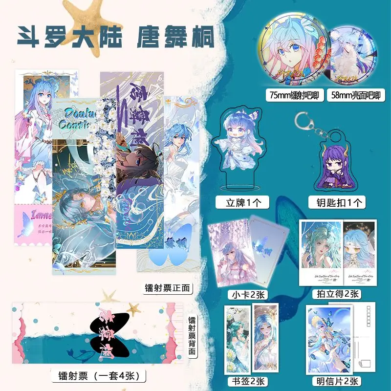 Soul Land Tang Wuto… - image