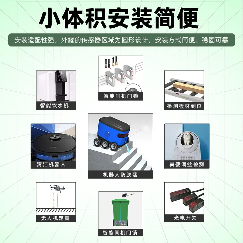 Lidar Sensor Ranging Module Horizontal Human Body Induction Small Angle Waterproof