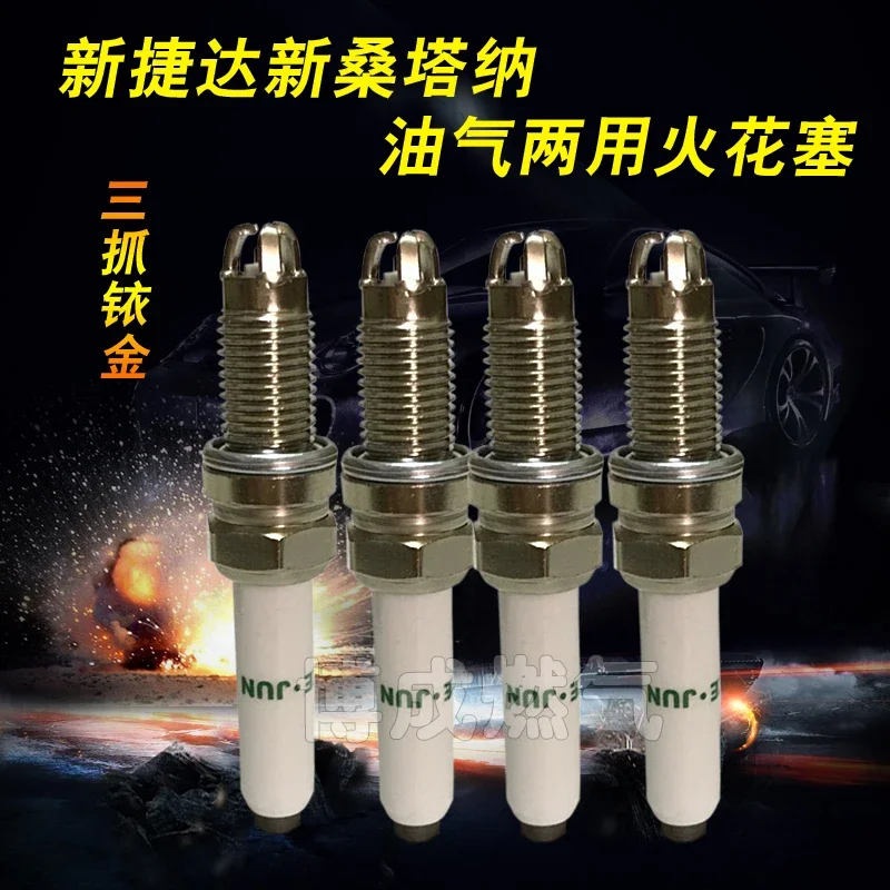 Spark plug New Jetta,  special oil and gas dual-purpose spark  CNG oil and gas dual-purpose spark plug