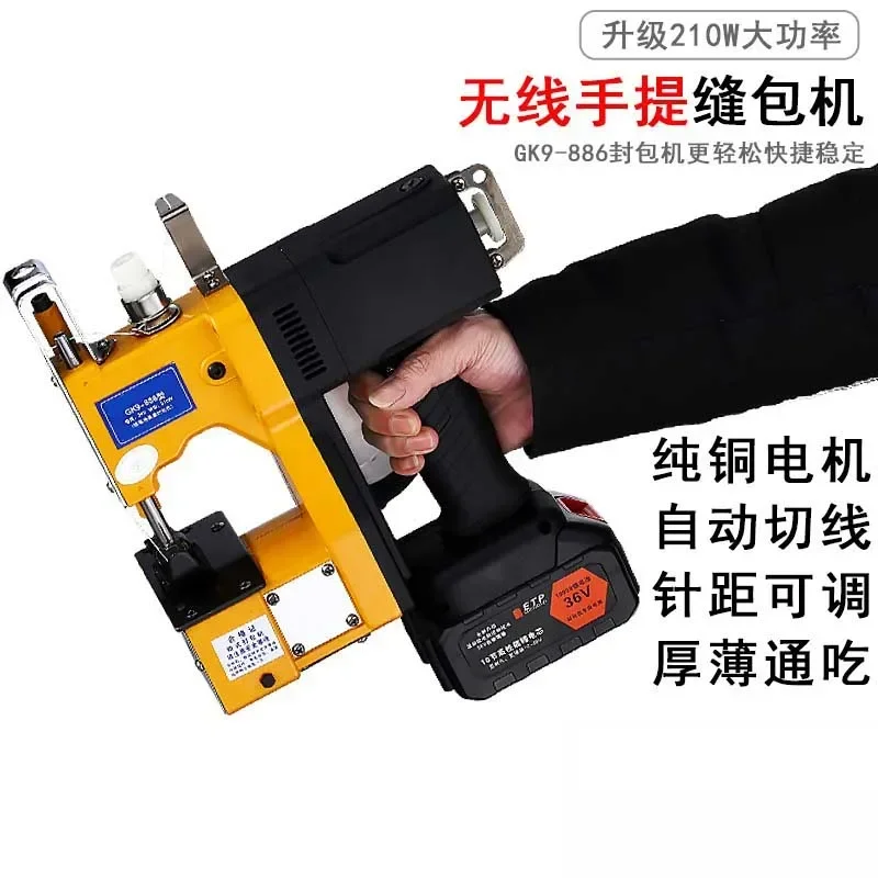 BBGK9-886 Electric Sewing Machine 36v Lithium Battery Rechargeable Sewing Machine Portable Woven Bag Sealing Machine 220v 210w