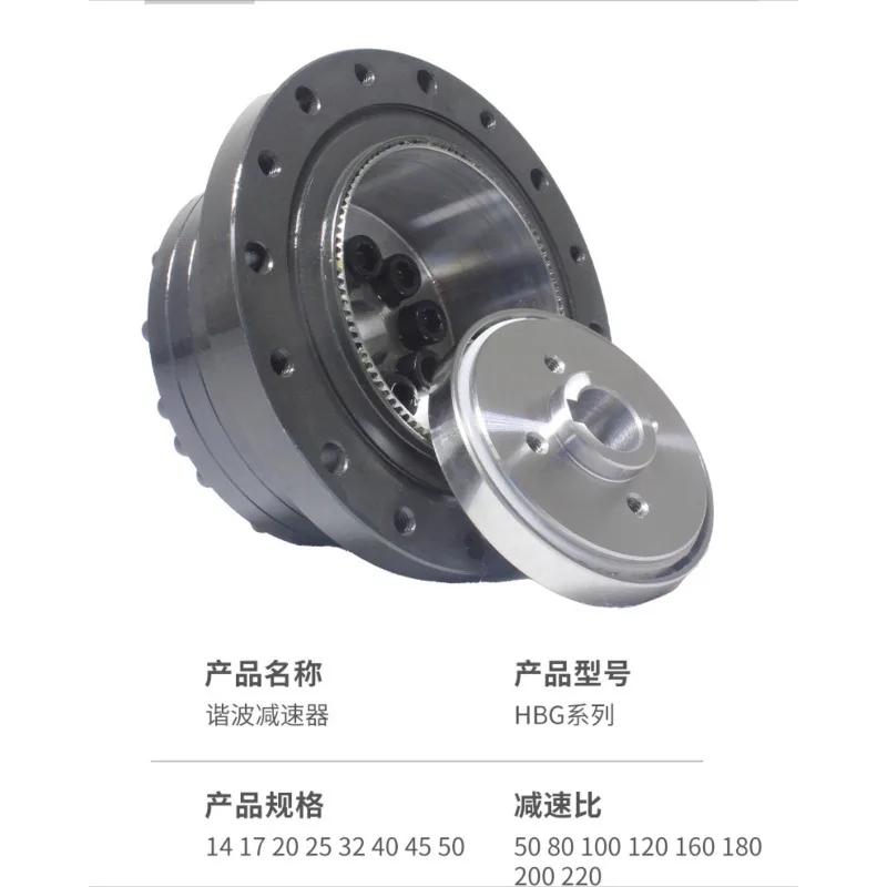 HBS14/HBS17-30/50/80/100 Harmonic Reducer Cup Type High Precision Gear Joint Robot Servo Motor Harmonic Gear Drive for Robot