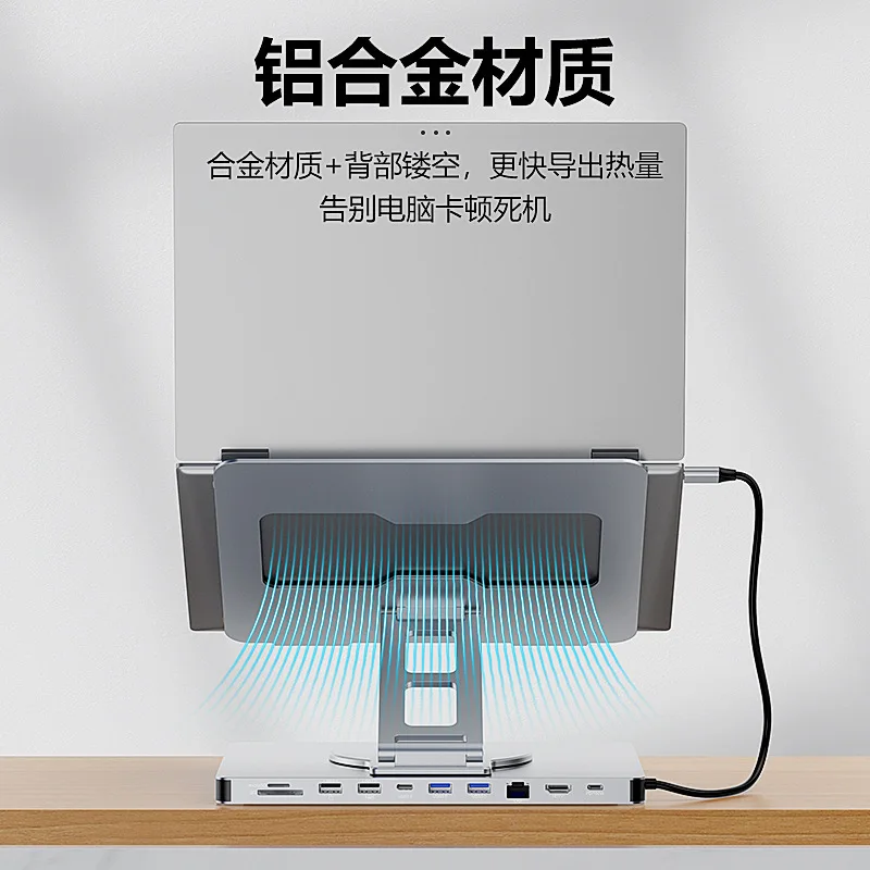 Notebook Holder Docking Station Typec Rotary Folding 4k60hz Gigabit Desktop Holder Wholesale