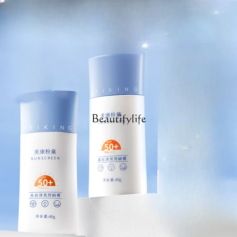 

Солнцезащитная осенне-зимняя женская изоляция для лица два в одном 50 раз УФ-защита