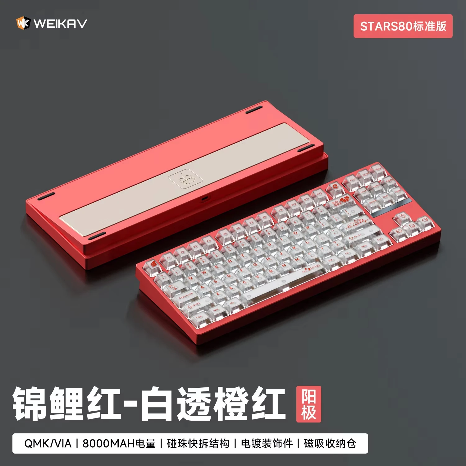Weikav Stars80 Mechanical Keyboards Kits QMK/VIA Tri-mode Aluminum