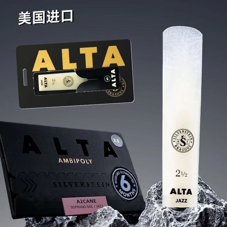 Silverstein American-imported alto and soprano saxophone resin reed clarinet Silverstein reeds