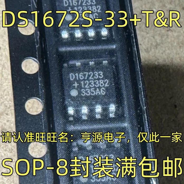 10-20PCS/DS1672S-33+T&R SOP-8 D167233