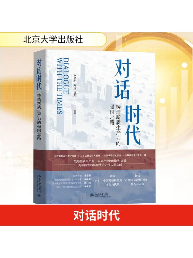 

Книга-Winshare Dialogue Era The Path To a Strong Country By Casting Новая качественная продукция