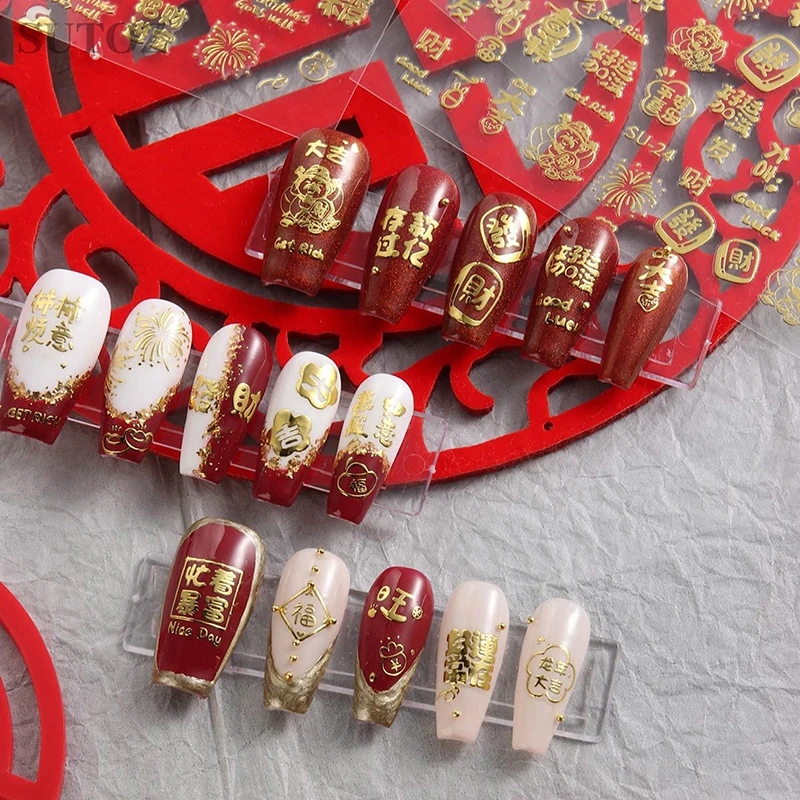 1 Sheet Snake Year Gold Fireworks 3D Self Adhesive Nail Stickers Bronzing 2025 Nail Art Stickers New Year Nail Supplies