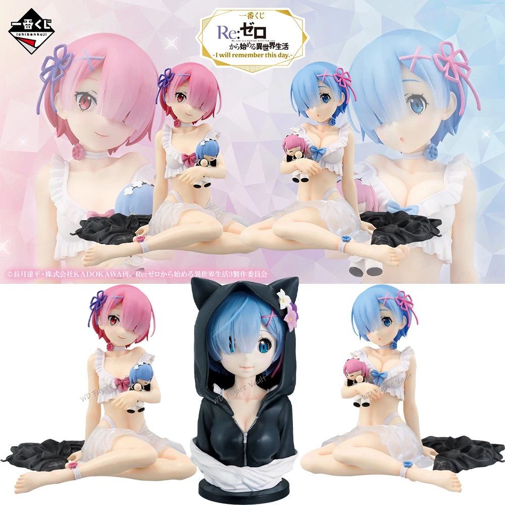 

Bandai Ichiban Kuji Re:zero Re:Life in a different world from zero I will remember this day Rem Ram sitting posture Figure