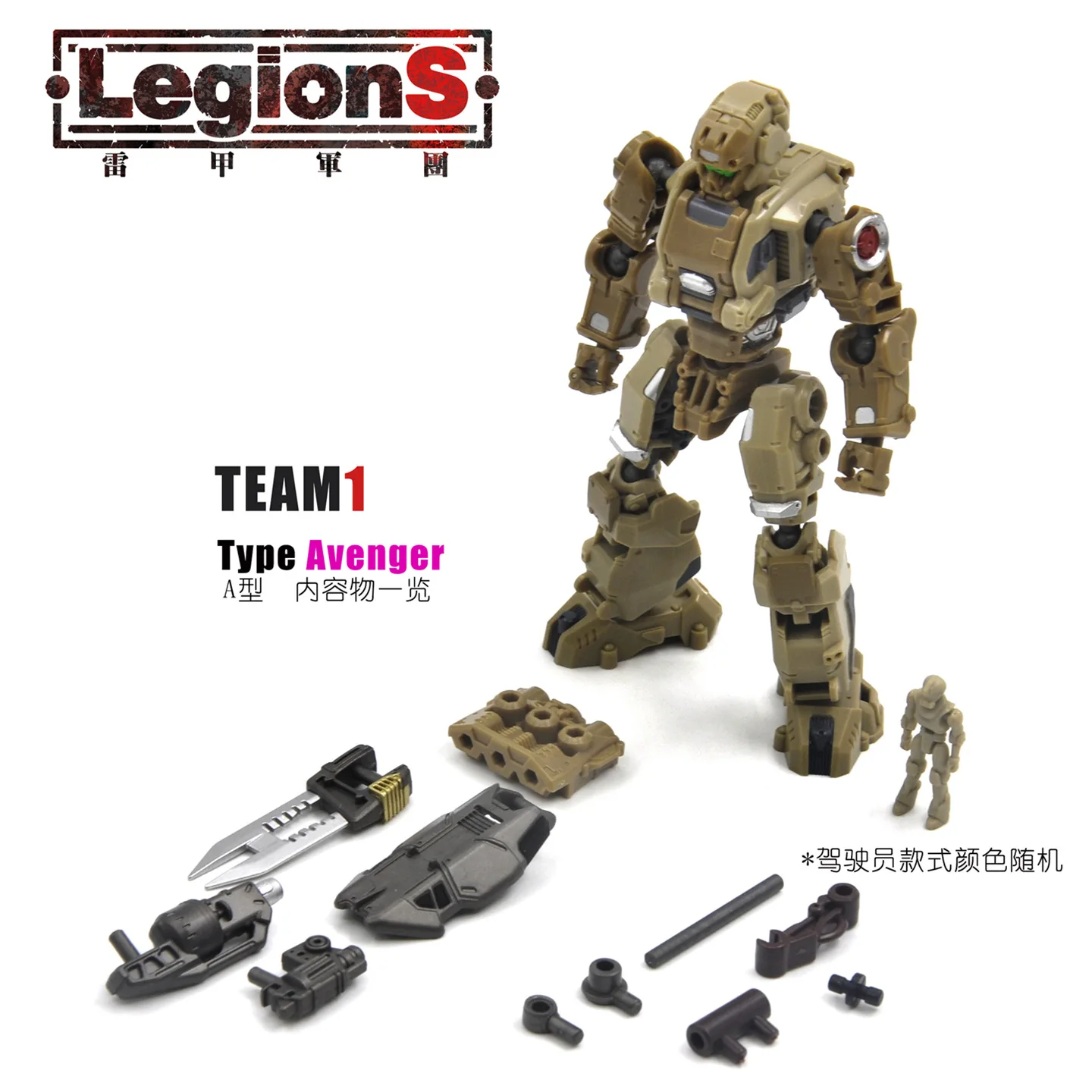 Nova série de profundidade infinita rihio figura ação criador infinito legões mecha modelo kit plástico robô coleção brinquedos presentes