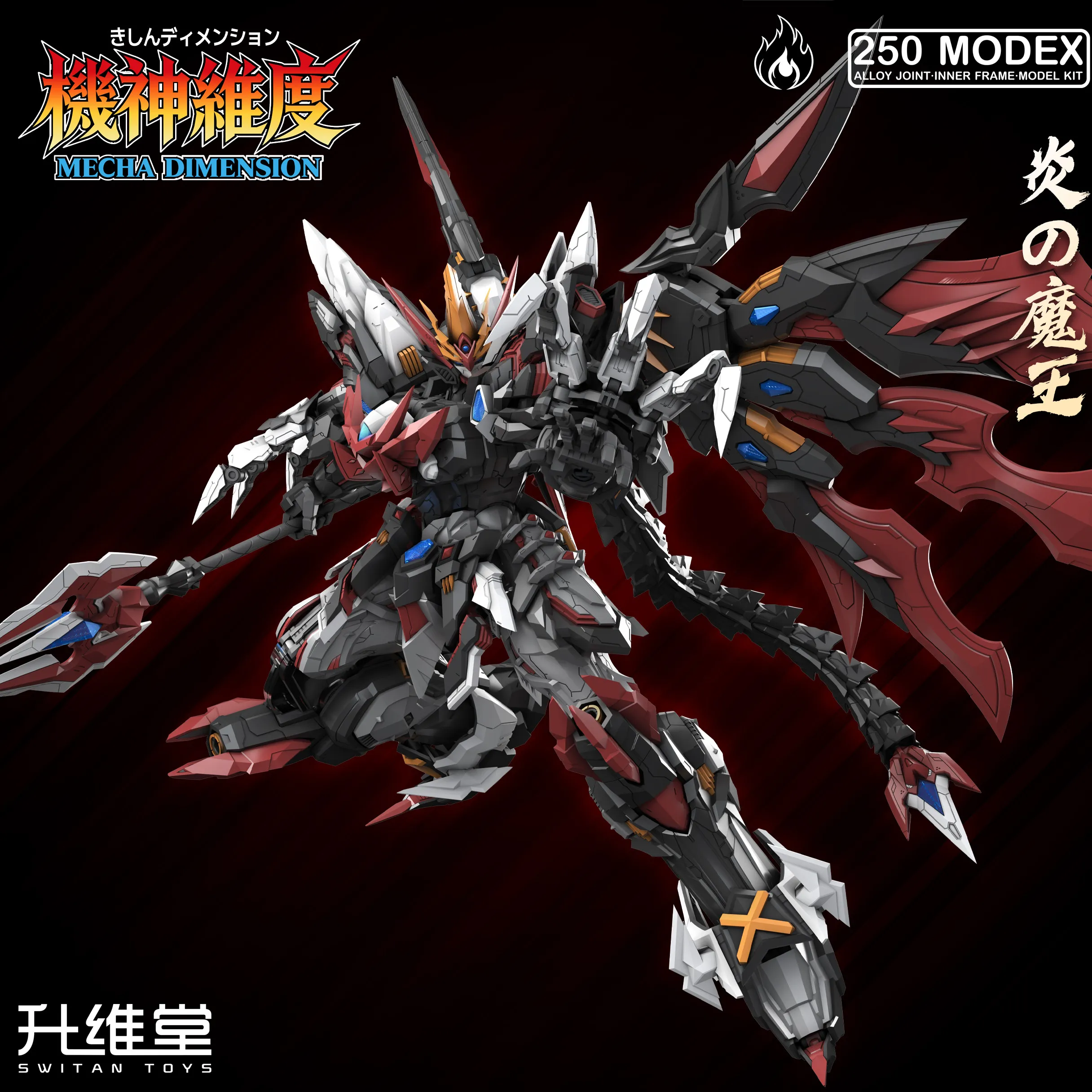 Pre-order SWITAN MEX-01 Mechad - Model Kit Fire Lord recensie en prijs