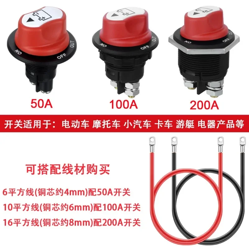 General Motors Truck Motorcycle Car Battery Switch Power Off Leakage Protection 50A100A200A300A