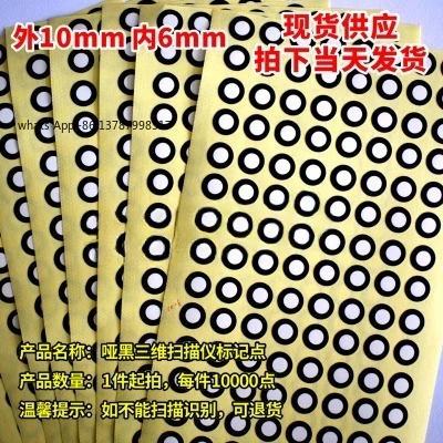 10,000 Points 3D Scanner Marking Point Matte Black Dot Marking Machine Marking Point