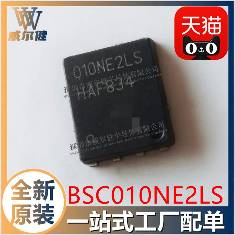 BSC010NE2LS 010NE2LS TDSON-8 MOSFET N-Ch 25V 100A    10PCS