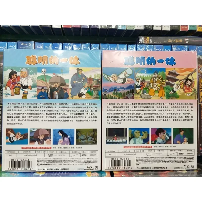 Smart Yixiu Top and Bottom Complete 298 Episodes Classic Edition Boxed Blu-ray Disc BD Full Set