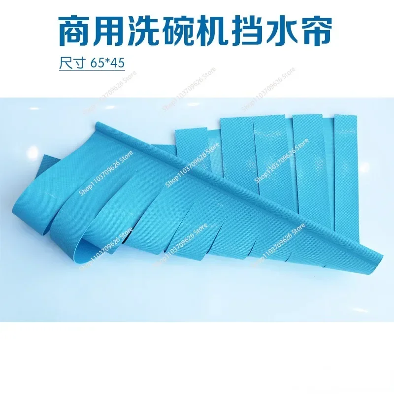 Dishwasher curtain for commercial Dishwasher Splash Curtain dish machine accessories