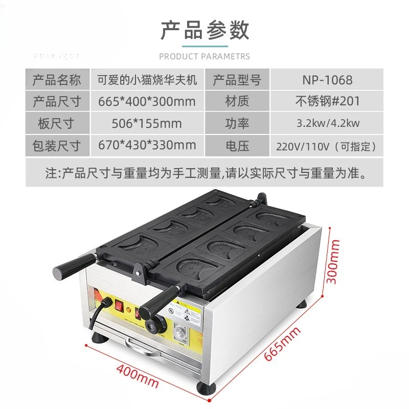 Commercial waffle oven, stuffed kitten head muffin equipment