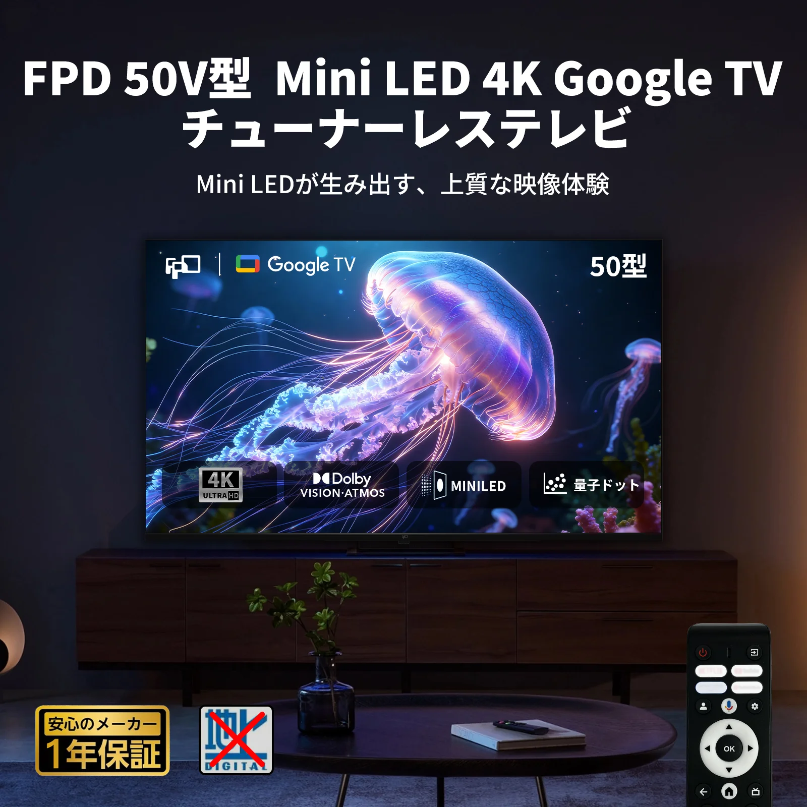 FPD 50型 4K Mini LED液晶スマートテレビ 量子ドット Google TV搭載 チューナーレス HDMI2.1 音声操作対応 CG50-S2-A