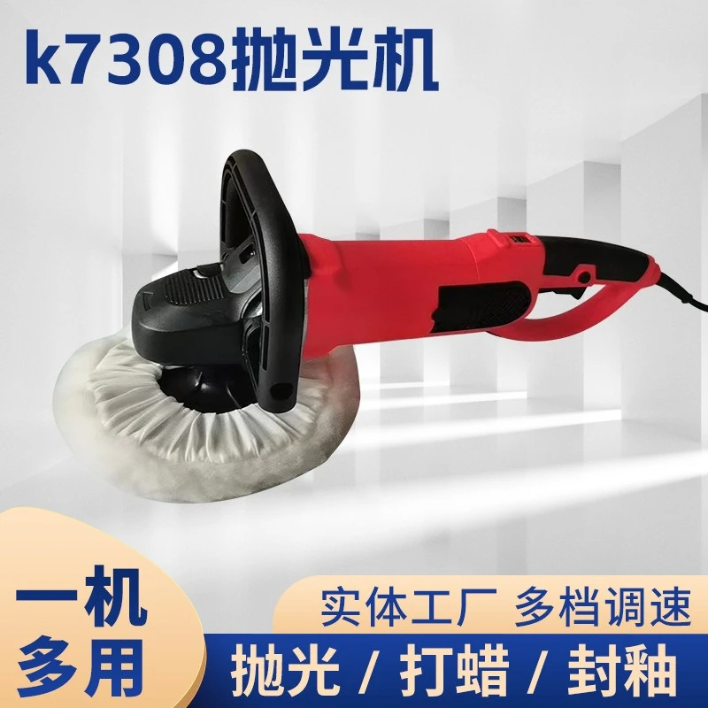 Small flat hand-held vibration sander outer circle k7308 polishing machine car electric waxing machine