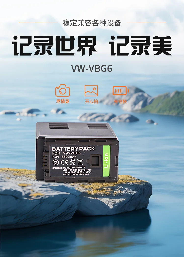 The VW-VBG6 battery is applicable to Panasonic video cameras such as AG-HMC153, AG-HMC83, AG-HMC73, AC130, 160MC and MDH1GK.