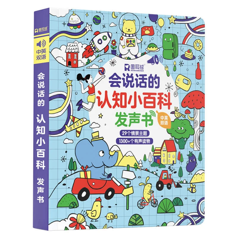 

Cognitive Encyclopedia Audiobook, Children's Early Education Popular Science Reading Materials, Bilingual in Chinese and English