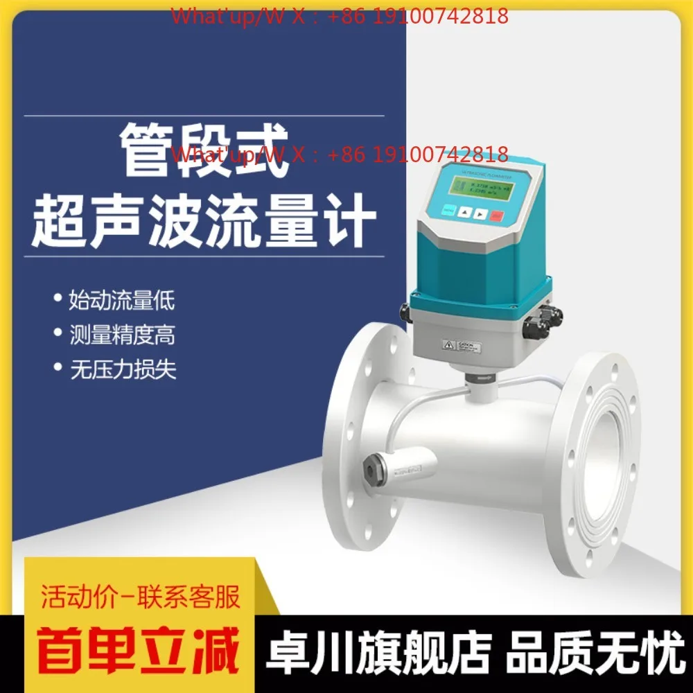 TUF-2000F Pipeline Integrated Ultrasonic Flowmeter Cold Heat Meter 485 Pipe Segment Ultrasonic Flowmeter