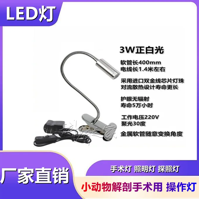 Large/Mice/Frog Animal Dissection Table Surgical Lights Lighting Lights LED Surgical Lights Searchlights Experiment Lights