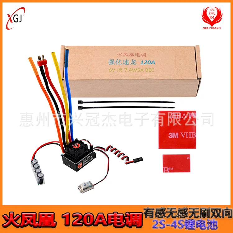 120A ESC Brushless Bidirectional ESC Sensorless Sensored 2S-4S Lipo Battery Waterproof for Car Boat RC Model