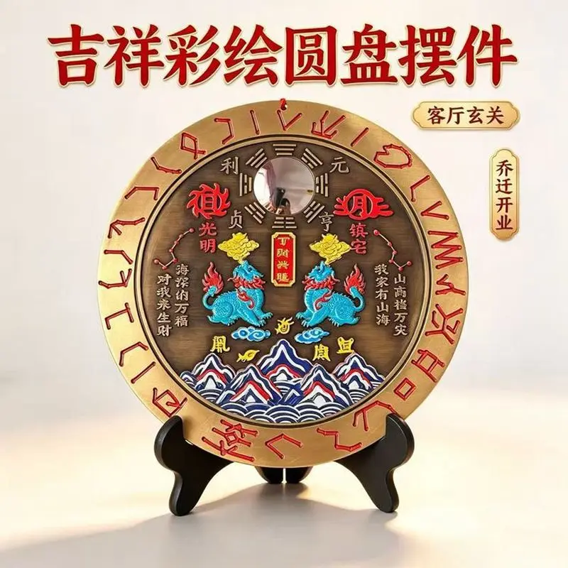 Brass painted Qilin Mountain and Sea Figurine, Brass Eight Trigrams Chart, Household Nine Palace Tai Chi Decoration, Suitable fo
