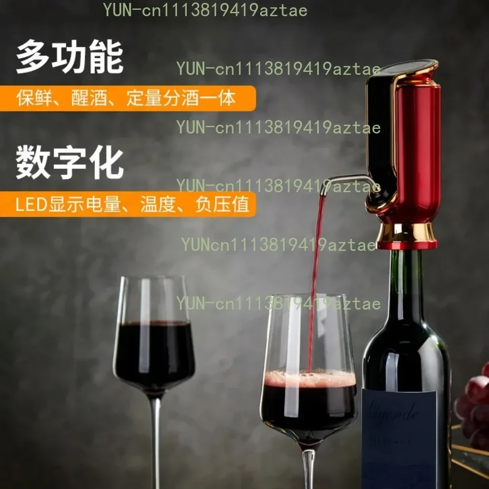 Electric red wine decanter Fast household wine dispenser Red wine vacuum preservation function Electronic decanter