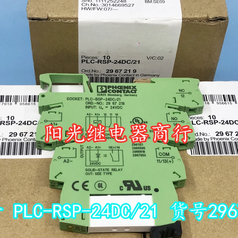 

（Brand New Original）1pcs/lot 100% original genuine relay:PLC-BSP-24DC/21 2967219 2961105