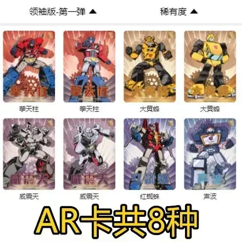 New KAYOU Transformers Card Cybertron Leader Edition Optimus Prime Bumblebee Megatron Rare BP Card Collection Card Toy Gift