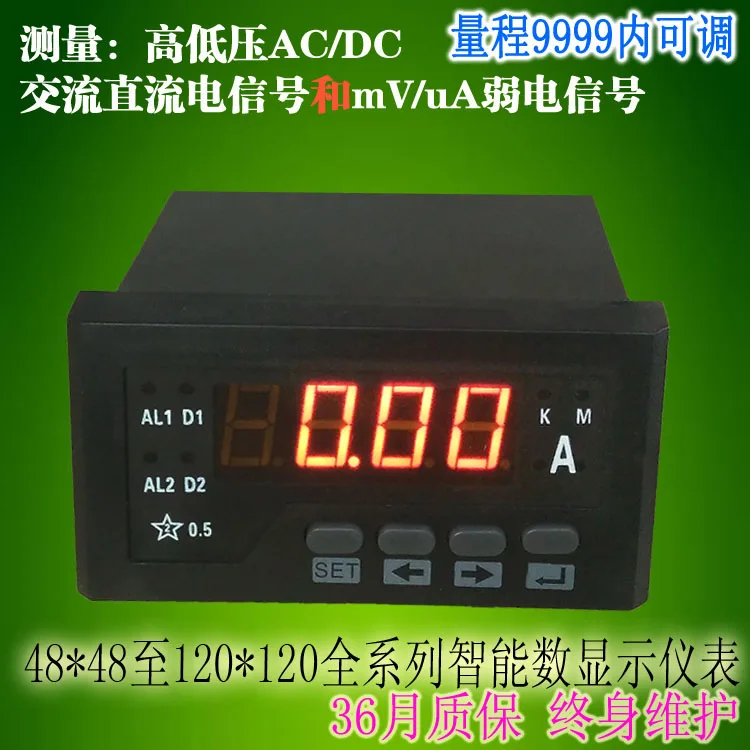 Amperímetro Digital monofásico, instrumento de voltaje AC DC, DP3-A, PD194I-5K1
