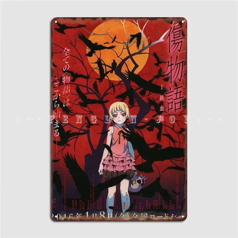 Постер Kizumonogatari I, металлическая пластина для кинотеатра, гаражные пластины для гостиной, дизайнерские оловянные Плакаты для вывесок
