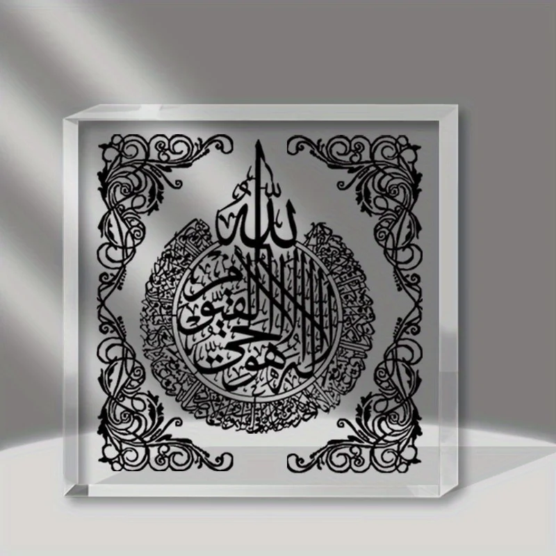 Arabic Calligraphy Canvas Print, Islamic New Home Gift, Muslim Family Wall Art Decor, Modern Ramadan Mubarak Gift for Friend Hou