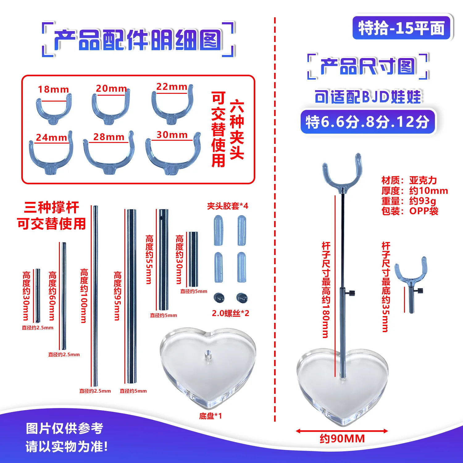 BJD Doll Display Stand Adjustable Special 6 1/6 1/8 1/12 Doll Display Rack Retractable Crotch Support Frame Holder Accessories