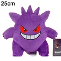 HQ Gengar 24cm